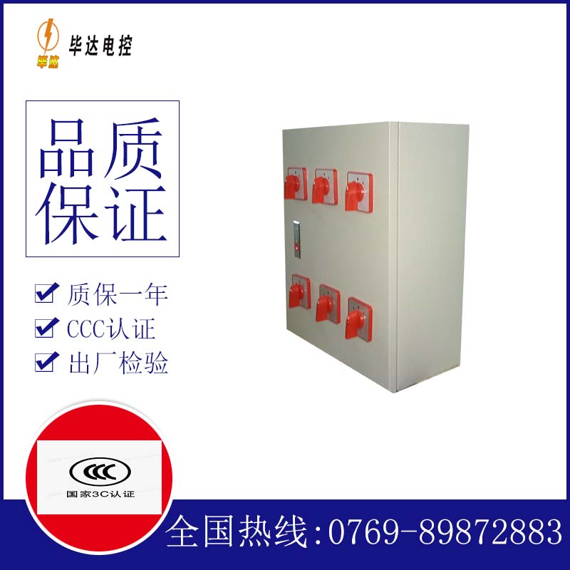 林周风机控制箱