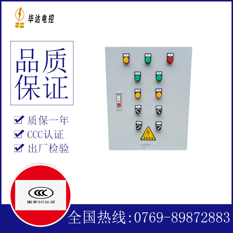 林周水泵控制箱